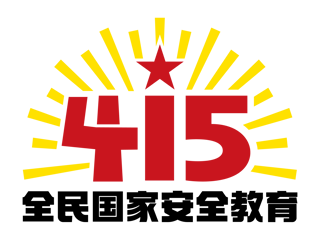 2. 维护国家安全 共筑人民防线（视频来源：保山市）