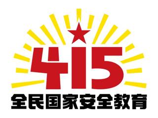 反间谍安全防范工作规定