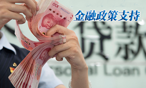 工业领域设备更新金融支持政策简介